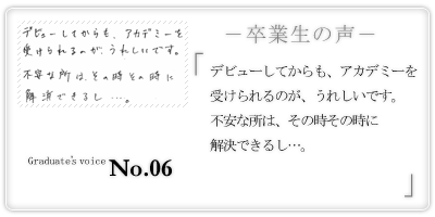 Ɛ̐ No.6